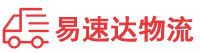 常德到始兴县物流公司
